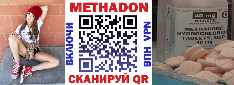 Метадон белоснежный  где купить наркотик  Болотное 